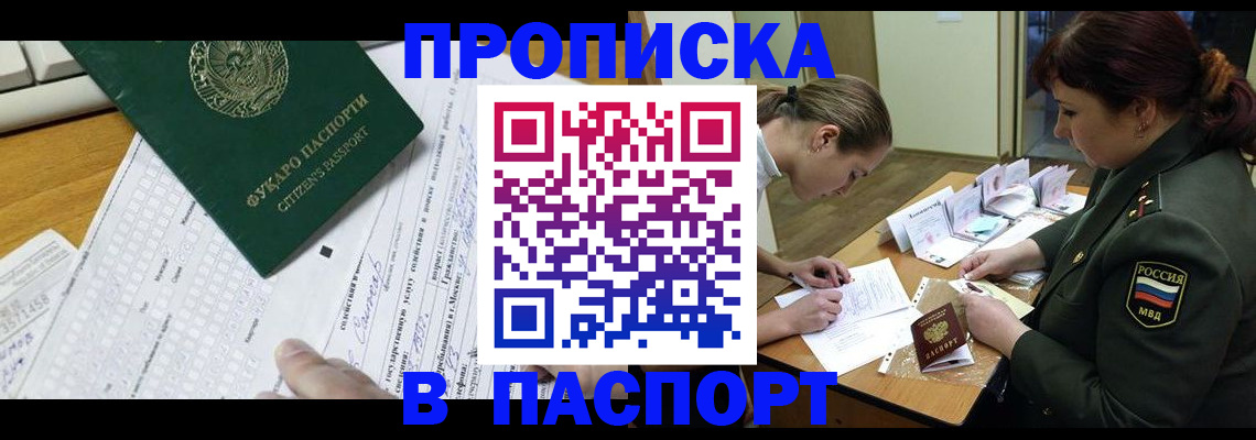 прописка паспорт в Няндоме