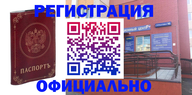 прописка 2025 в Няндоме